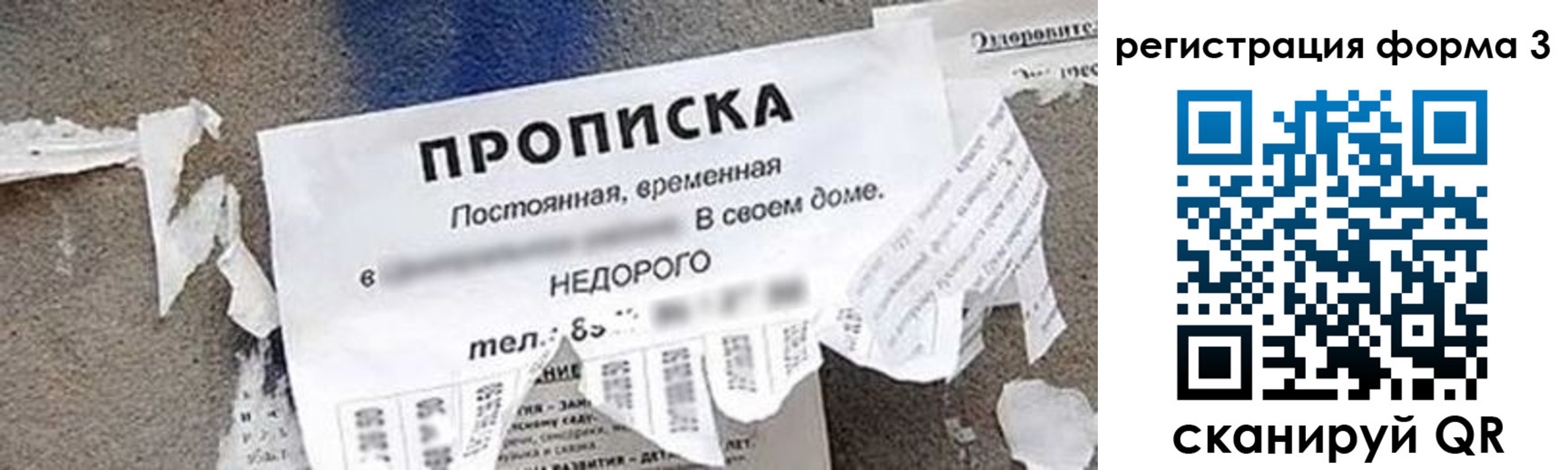 регистрация для школы в Нововоронеже