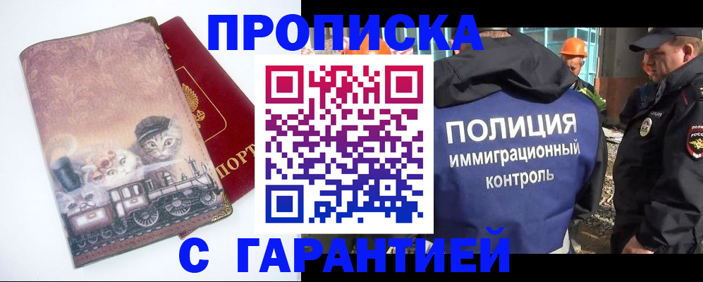 временная регистрация адрес в Нововоронеже