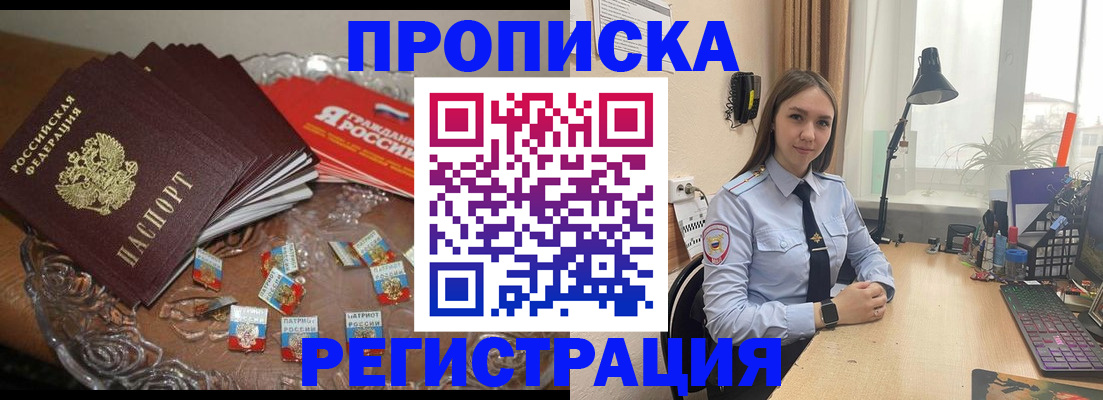 регистрация для школы в Нововоронеже
